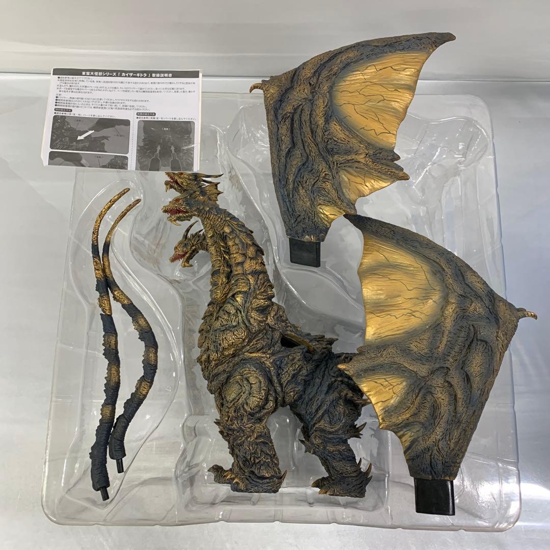 カイザーギドラ 「ゴジラ FINAL WARS」 東宝大怪獣シリーズ