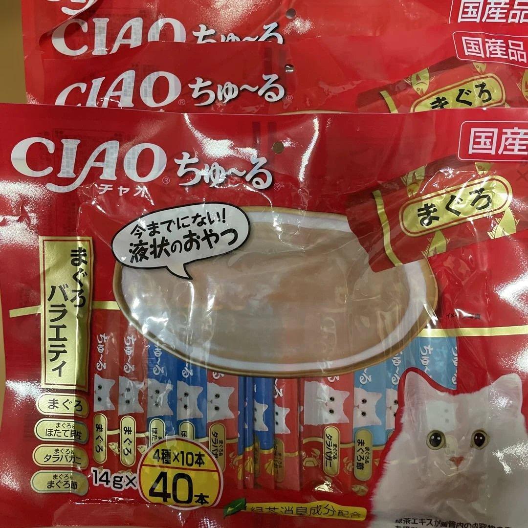 【ぐれじさん1】 CIAO ちゅ〜る 40本入り 20袋セット 計800本