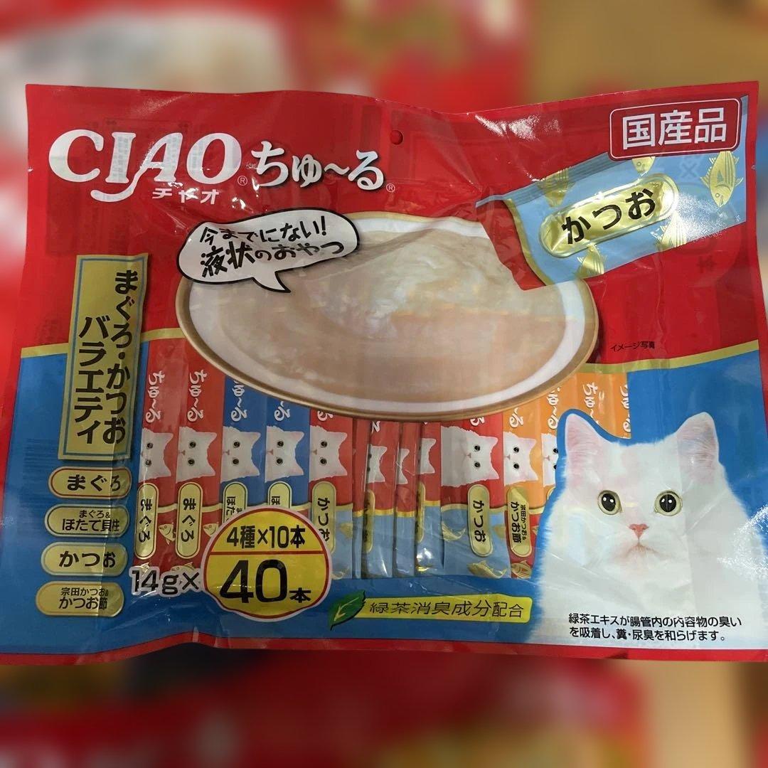 【ぐれじさん1】 CIAO ちゅ〜る 40本入り 20袋セット 計800本