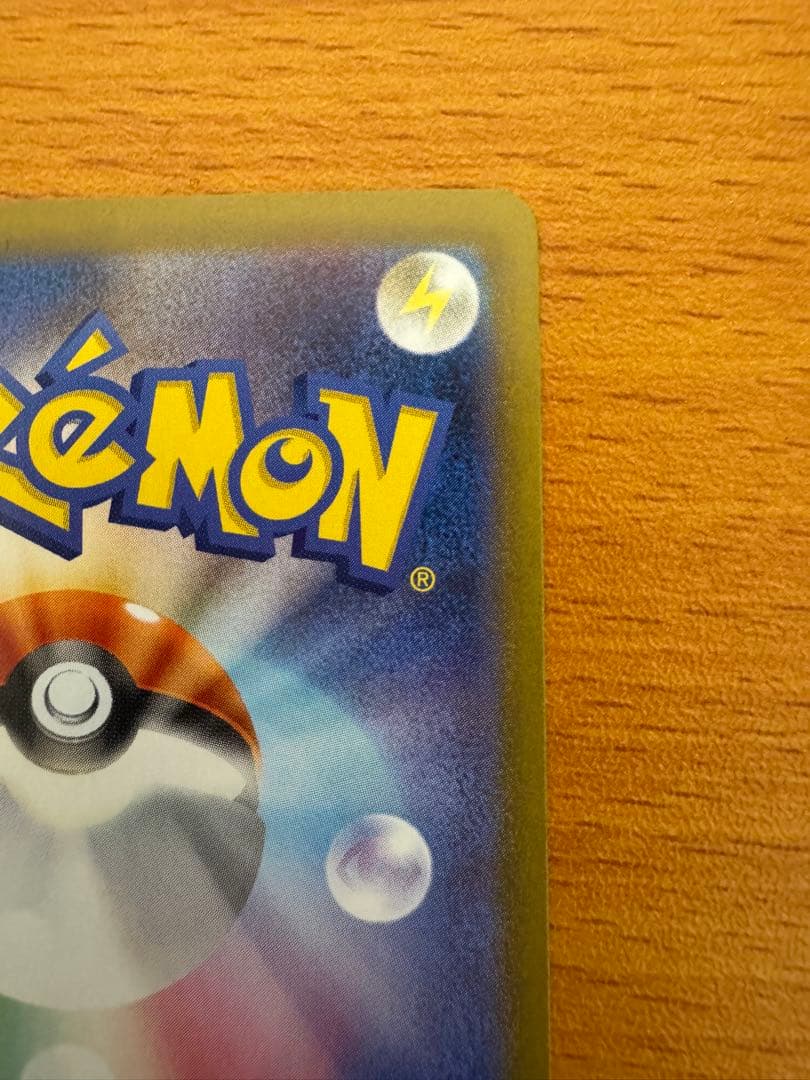 レシラムex SAR (ホワイトフレア168/086)