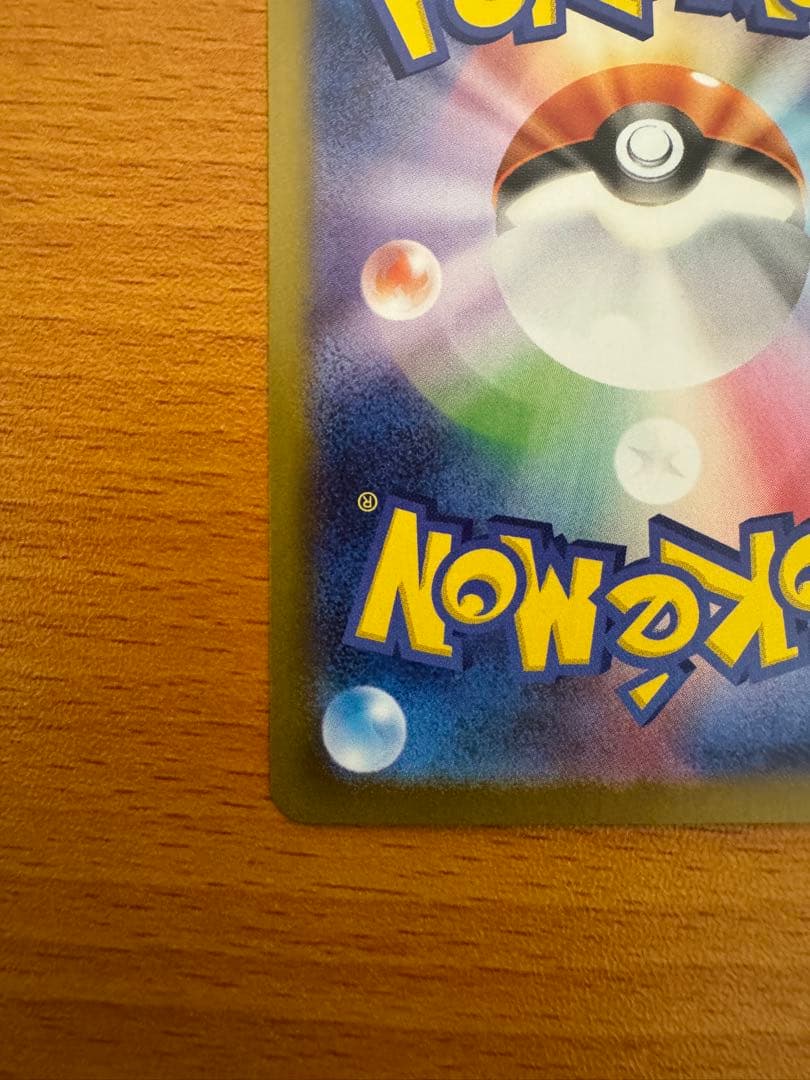 レシラムex SAR (ホワイトフレア168/086)