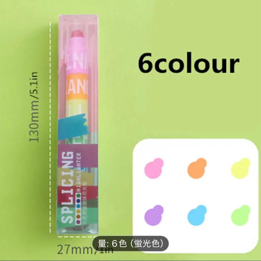 6色蛍光ペン