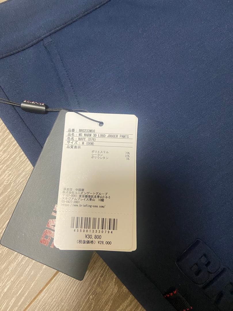 ブリーフィング　セットアップ　ネイビー