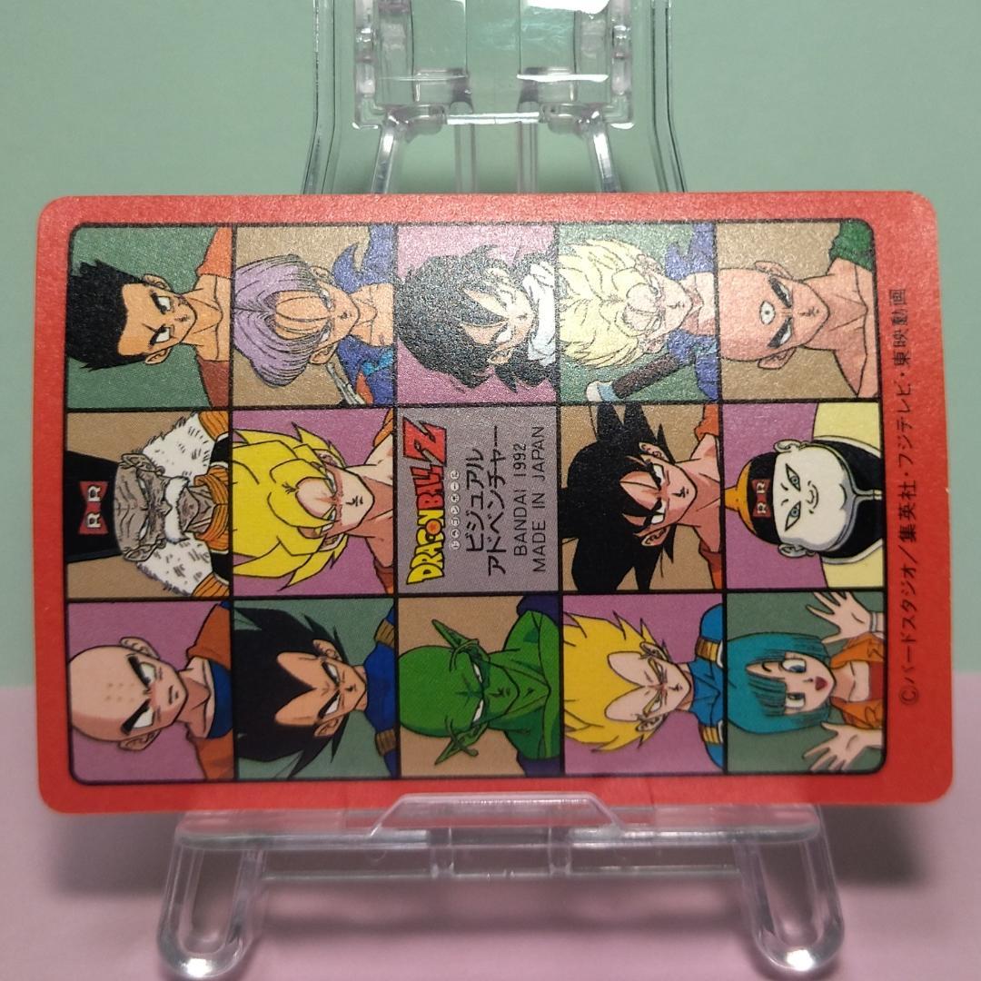 No.170 ドラゴンボール カードダス ビジュアルアドベンチャー パート５