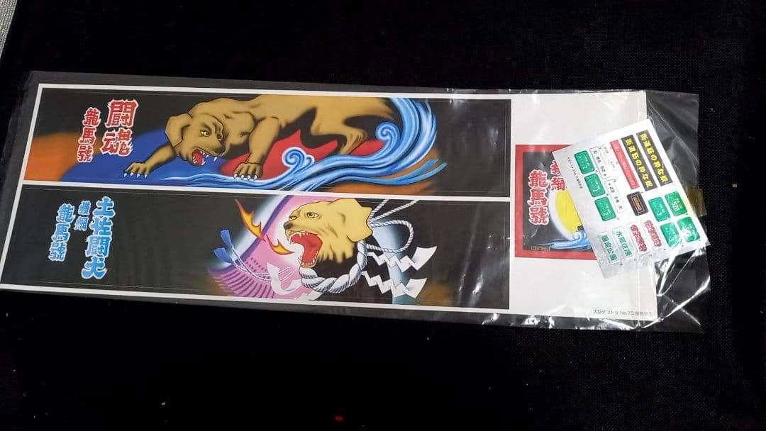 【kanto2020さま専用】デコトラ　ジャンク品、パーツ・ステッカー詰め合わせ