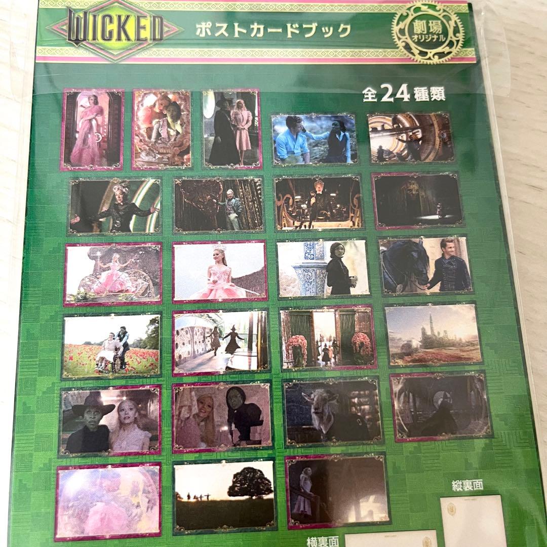 映画 wicked ウィキッド グリンダ マグカップ ポーチ ポストカード 限定