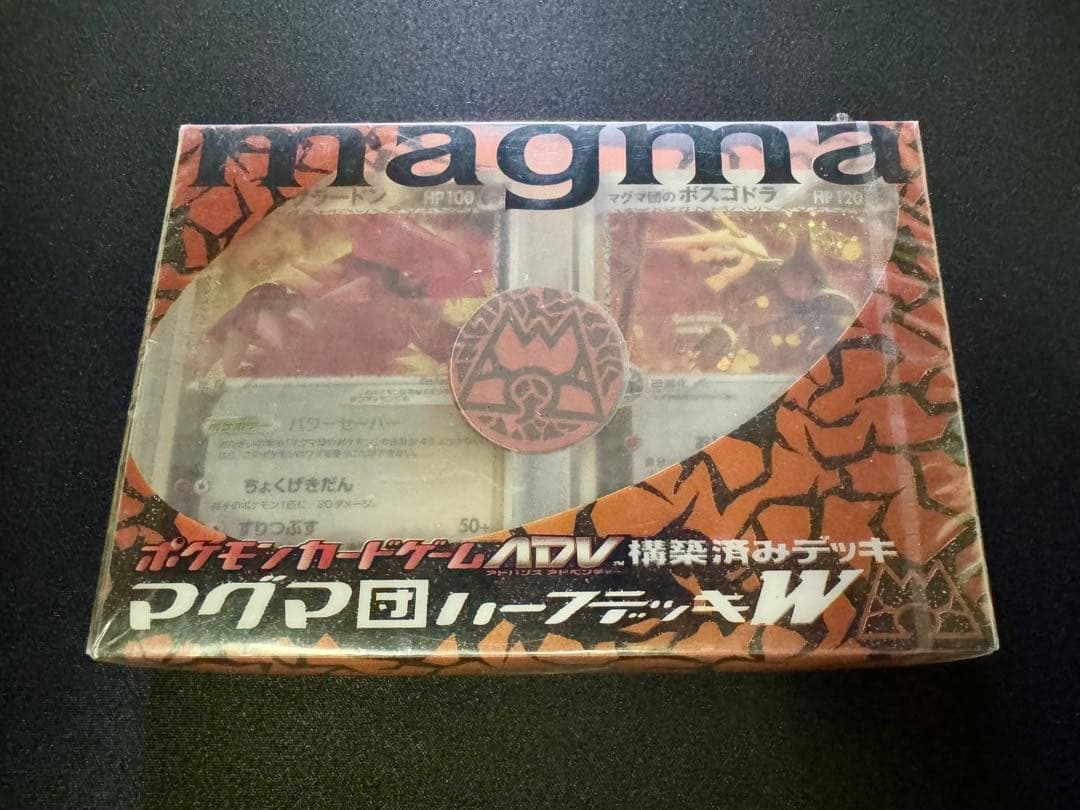 未開封 シュリンク付き マグマ団ハープデッキW