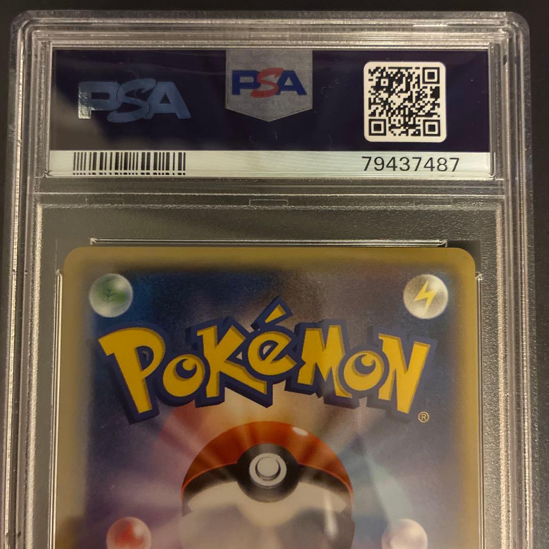 リザードンGX SR PSA10 闘う虹を見たか