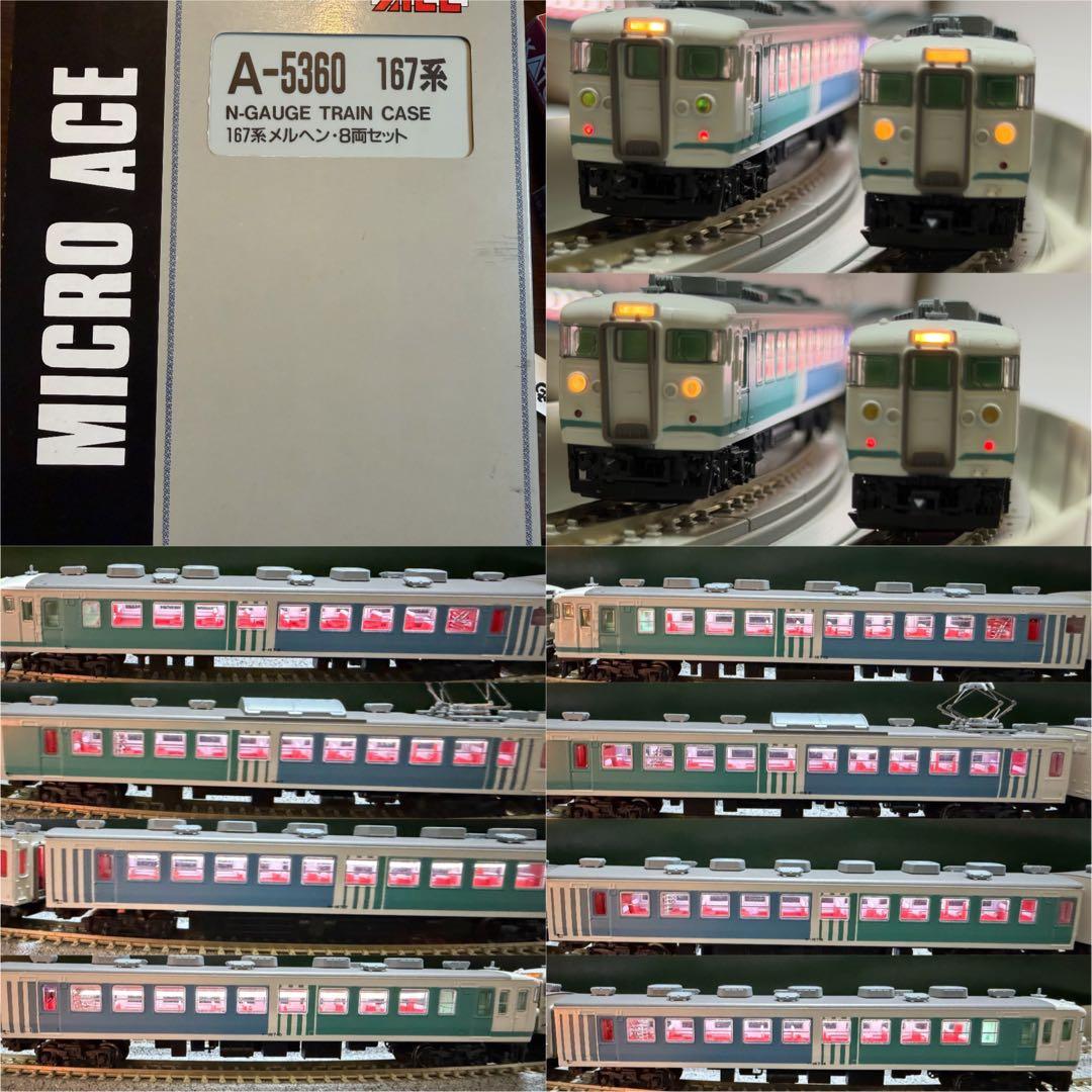 ま*る様 【室内灯有】MICRO ACE A-5360 167系メルヘン 8両セ