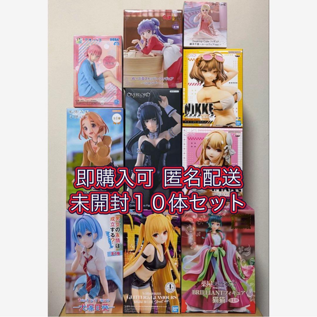 【新品•未開封】 美少女フィギュア 10体 まとめ売り