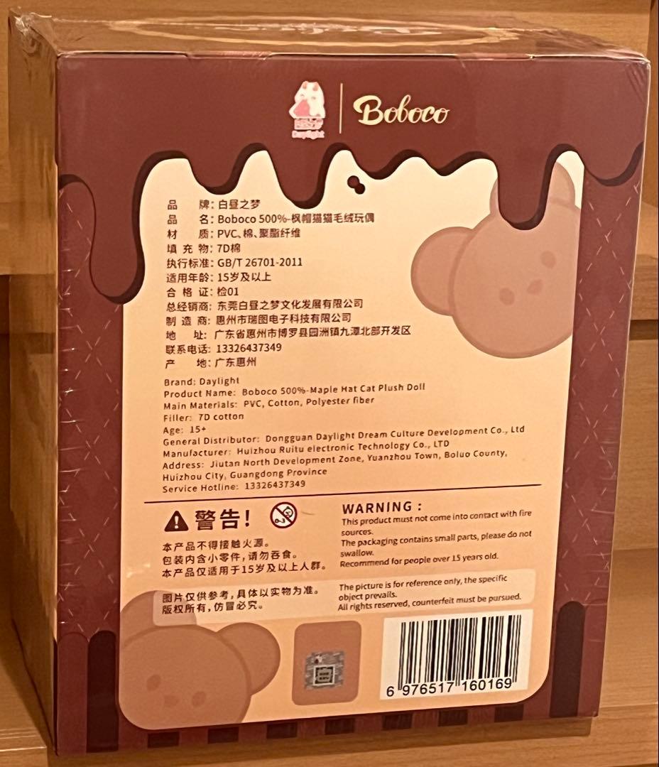☆★☆★ 026  ★☆★★ BoBoCo 500％　柴郡猫猫 枫帽猫猫