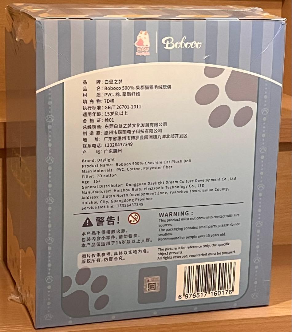 ☆★☆★ 026  ★☆★★ BoBoCo 500％　柴郡猫猫 枫帽猫猫