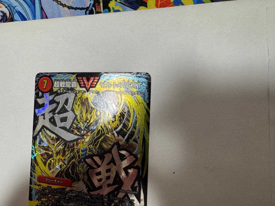 モルトNEXT 文字シク　4枚