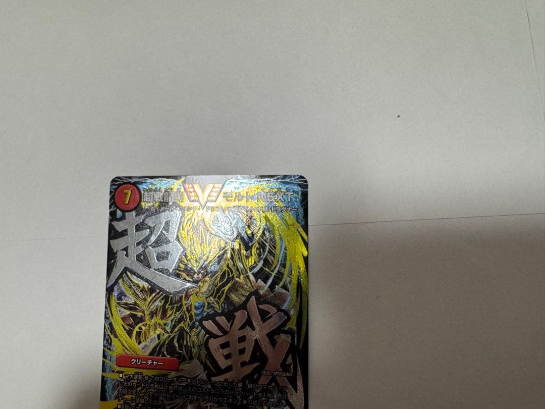 モルトNEXT 文字シク　4枚