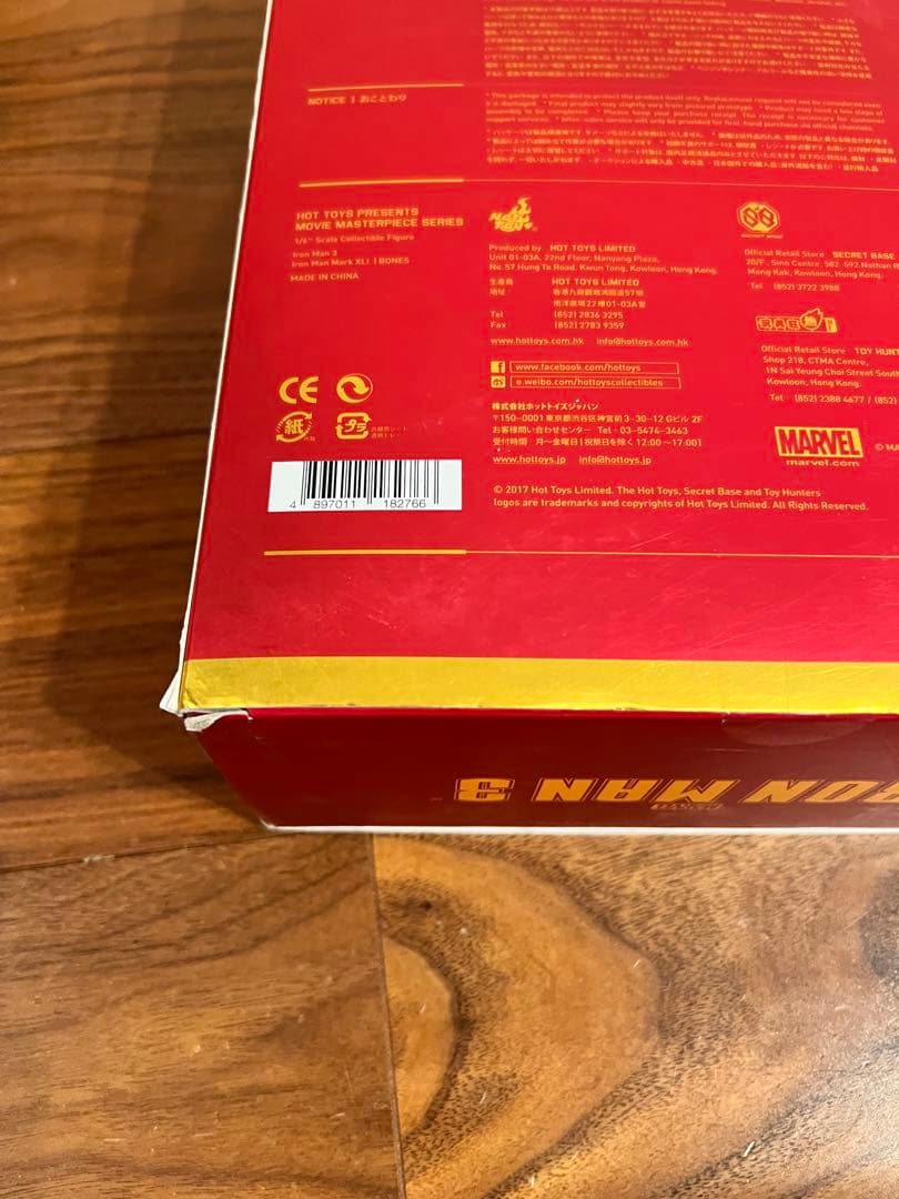 アイアンマン・マーク41(ボーンズ/レトロアーマー版) 1/6スケールフィギュア