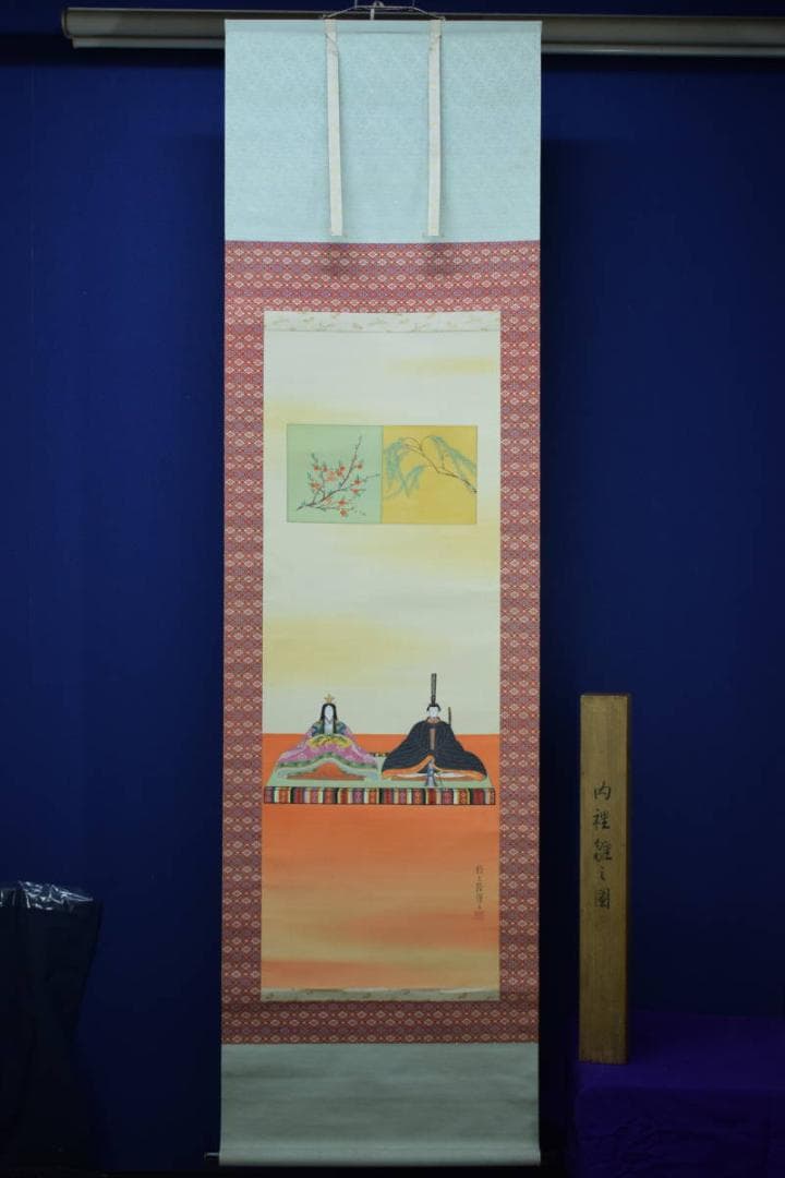 不詳/作者不詳/雛図/桐共箱付/布袋屋掛軸HH-974