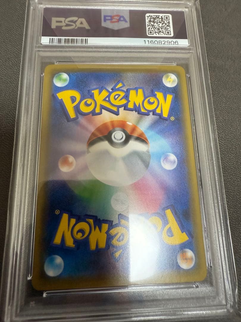 ピッピ (リーリエ) : プロモ[SM-P 381](「SM-P」)