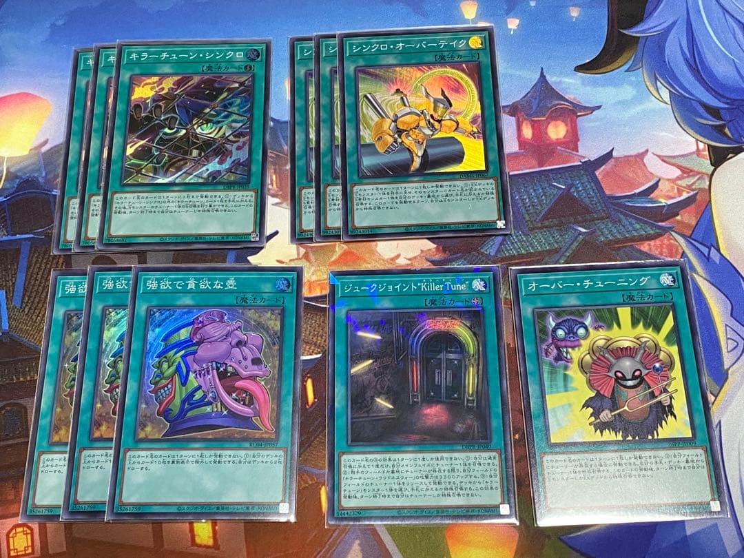 遊戯王OCG キラーチューン デッキ セット