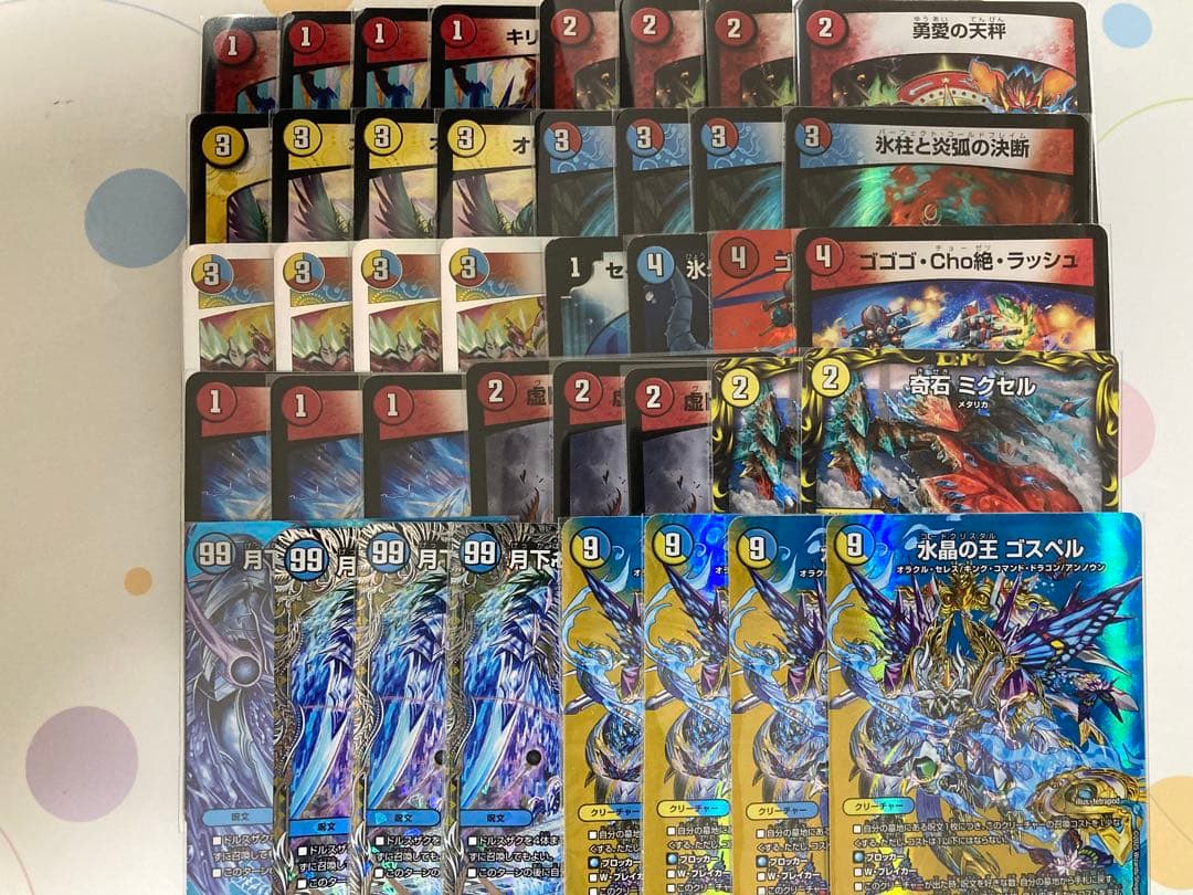 ラッカゴスペル