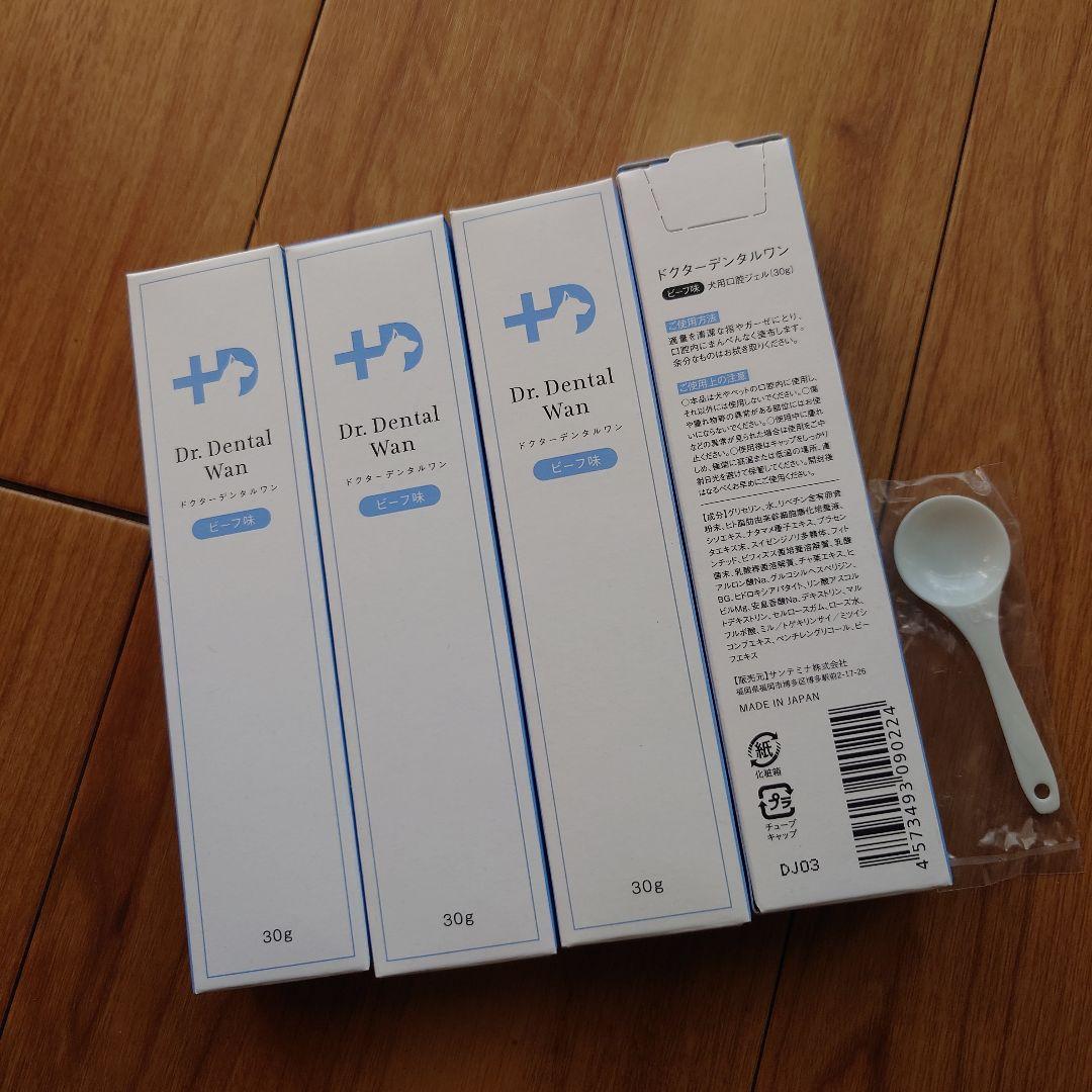 ビーフ味犬用口腔ジェル（30㌘）