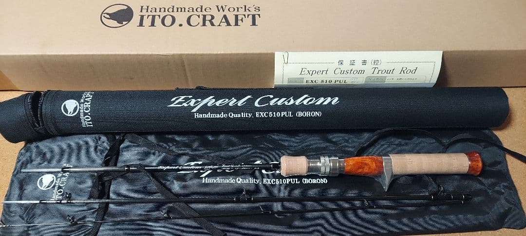 ★イトウクラフト エキスパートカスタム EXC510PUL ベイト カリン★