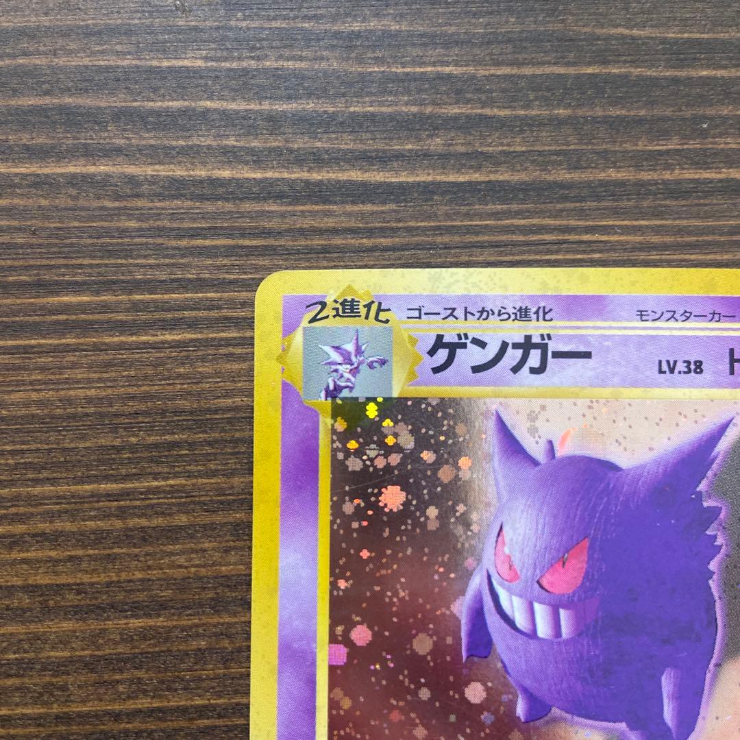 ゲンガーEX SR 090/088 ゲンガーLV.38
