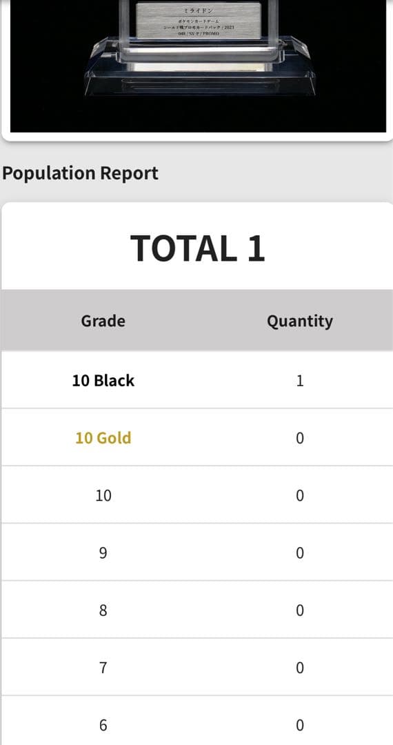 ミライドン プロモ Gemix 10 B