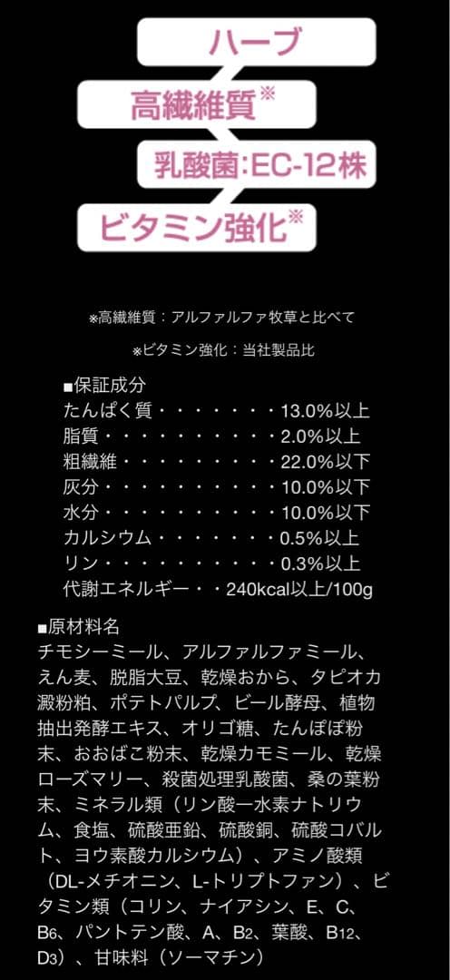 《ととちゃん》バニーセレクションプロネザーランドドワーフ1kg×3袋他追加