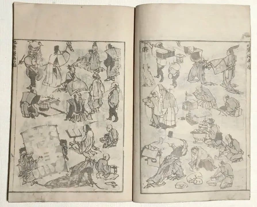 版画北斎漫画二編 （後摺り)葛飾北斎画尾陽東壁堂（永楽屋東四郎)嘉永2年以降出版