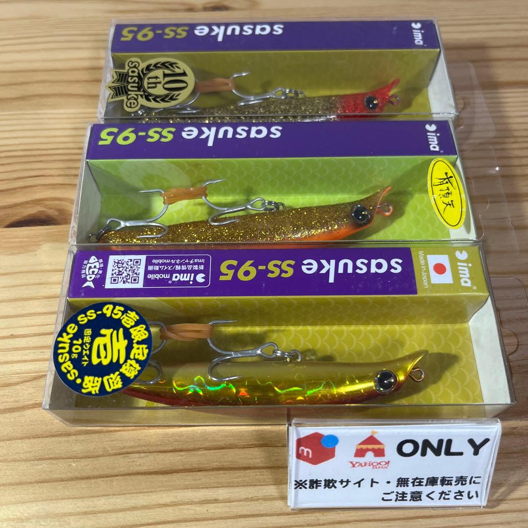 F-625 ima サスケ SS-95 （※バラ売りNG）