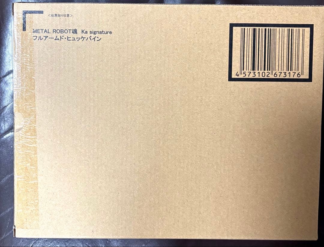 LROBOT魂 (Ka signature) フルアームドヒュッケバイン