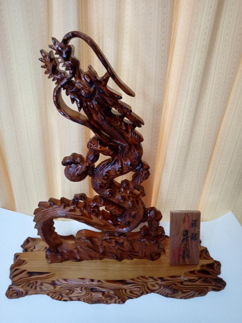銘木屋久杉　祥瑞　昇龍木彫工芸