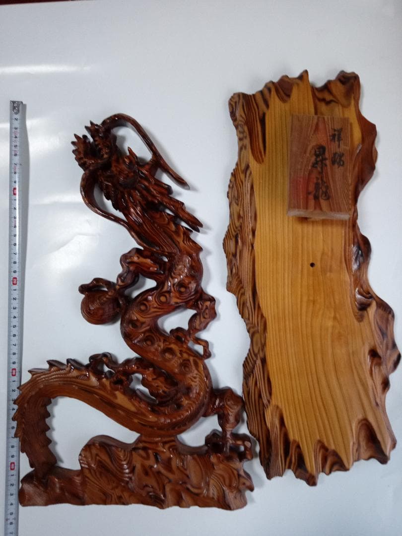 銘木屋久杉　祥瑞　昇龍木彫工芸