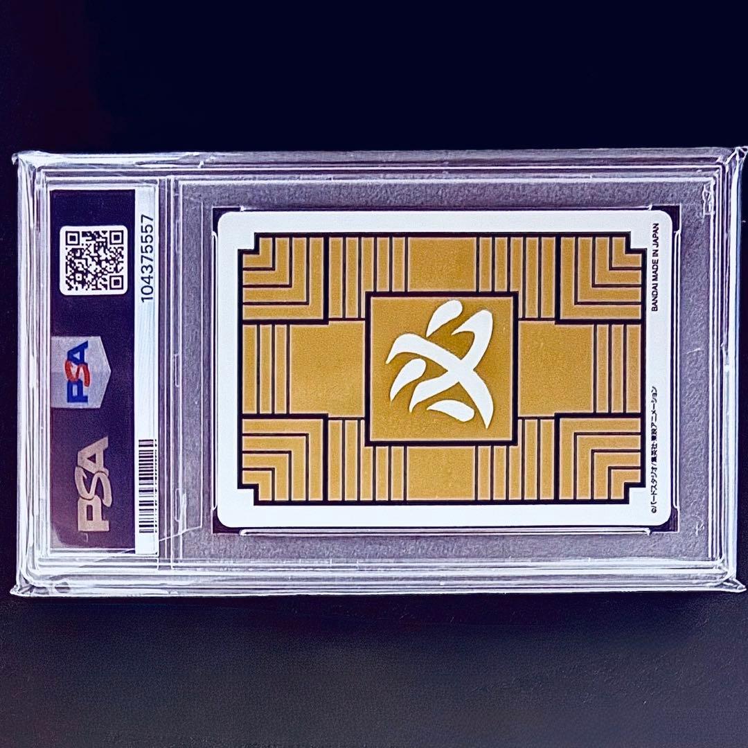 【限定版/極美品】PSA10 ドラゴンボール カードダス ①孫悟空　 かめはめ波