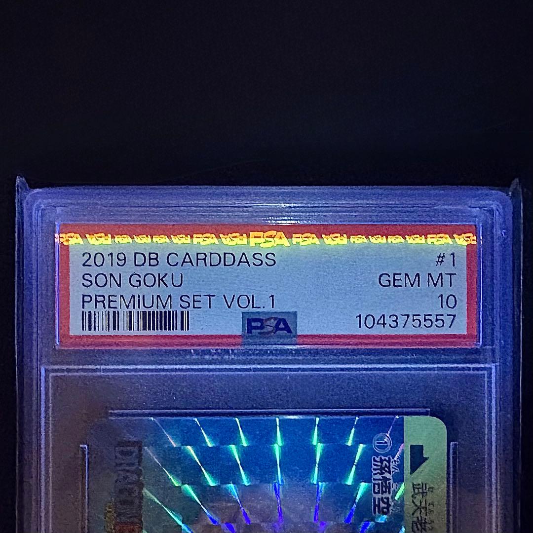 【限定版/極美品】PSA10 ドラゴンボール カードダス ①孫悟空　 かめはめ波