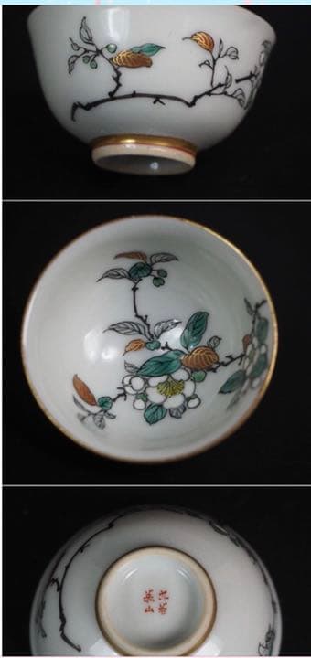 良一送料無料　九谷名工　初代武腰泰山造　幻の酒器セット