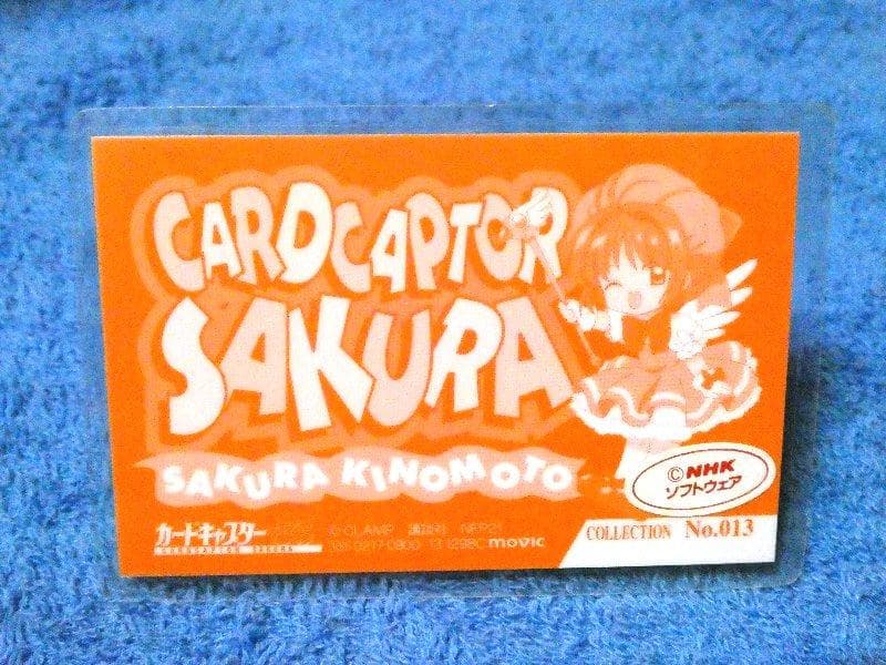 カードキャプターさくら　CARDCAPTOR ラミネートカード　NO.013