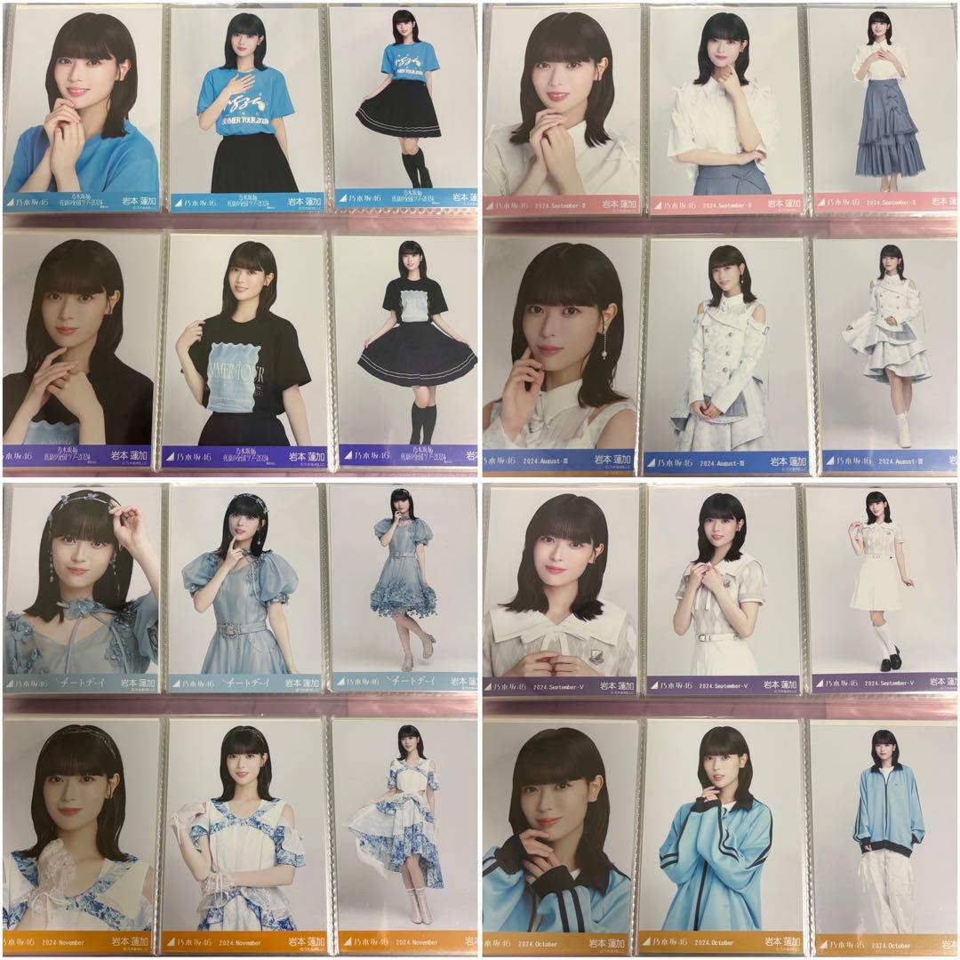 乃木坂46 岩本蓮加 生写真 まとめ売り