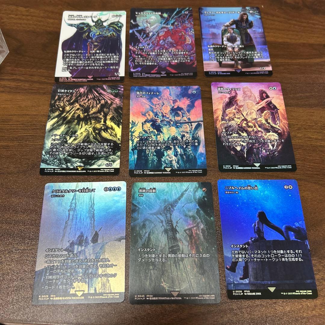 MTG FF 継承史　FOIL 日本語　9枚セット