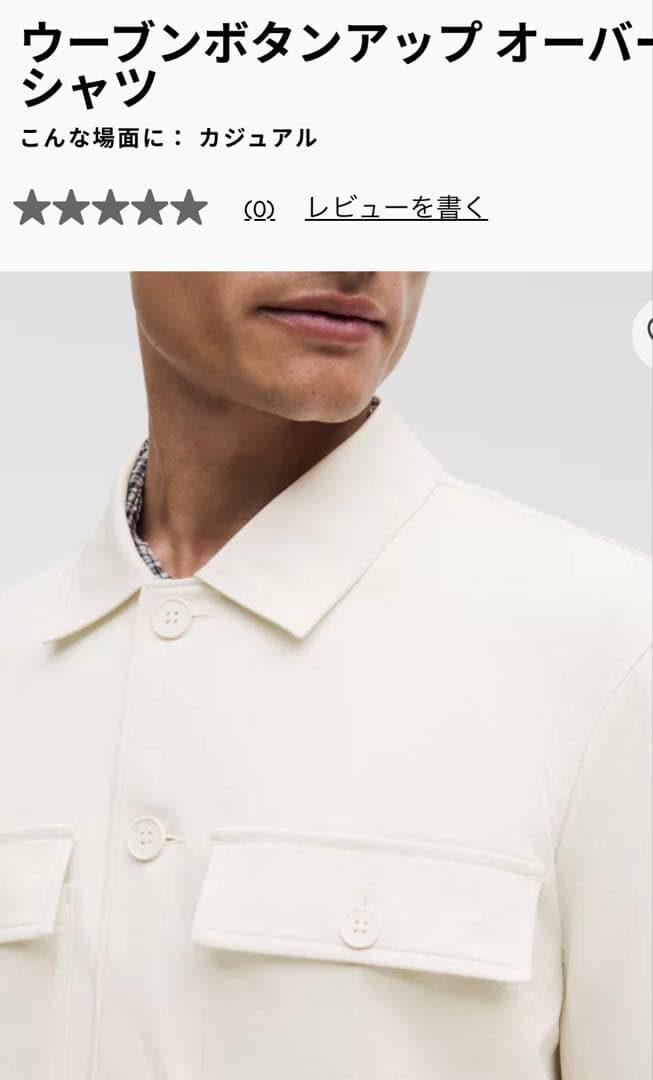 お値さげ　ルルレモン　ホワイト ジャケット上着