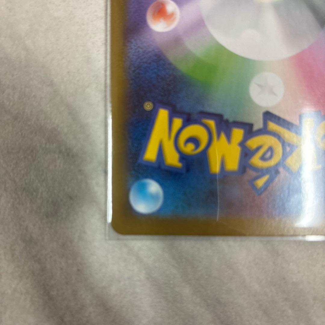 インフェルノx メガリザードンex SAR 極美品　24時間以内発送！