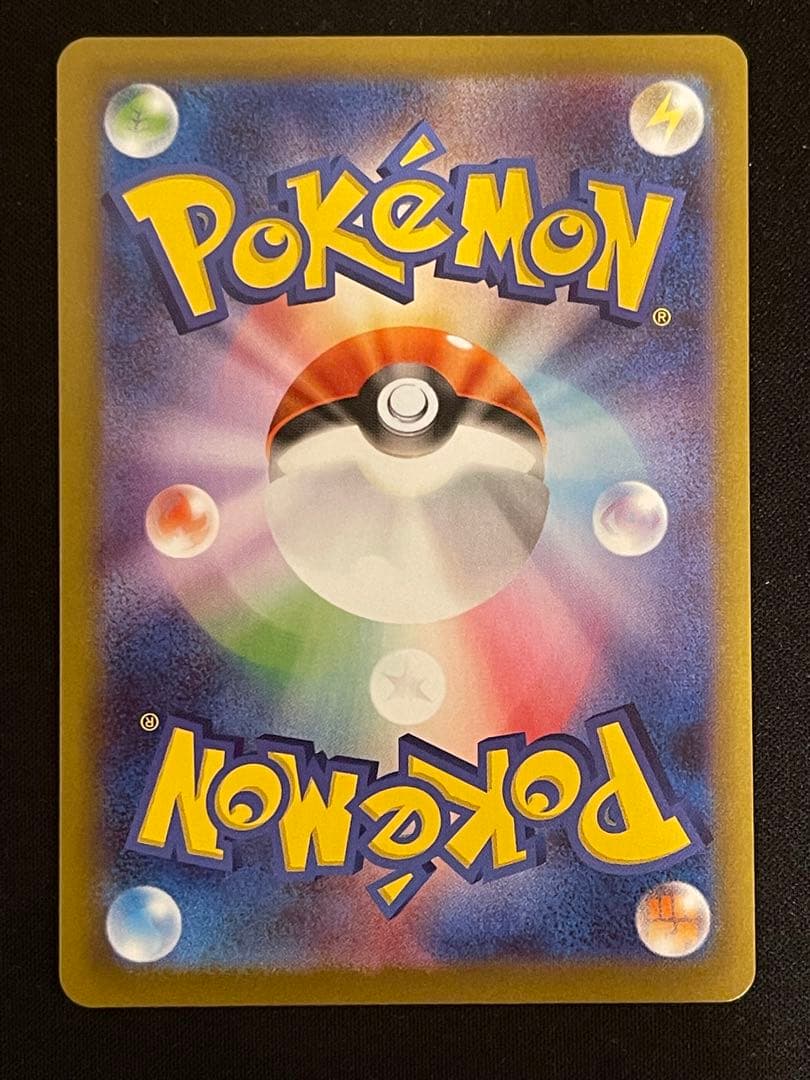 ポケモンカード　リーリエの決心 SAR