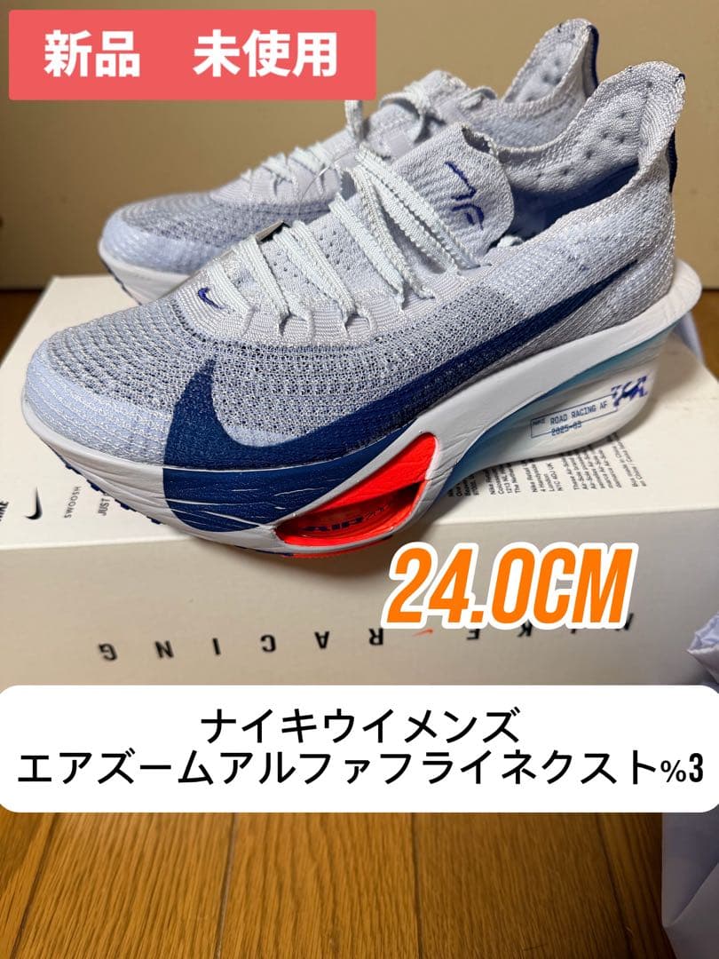 ナイキウイメンズエアズームアルファフライネクスト％3 24cm