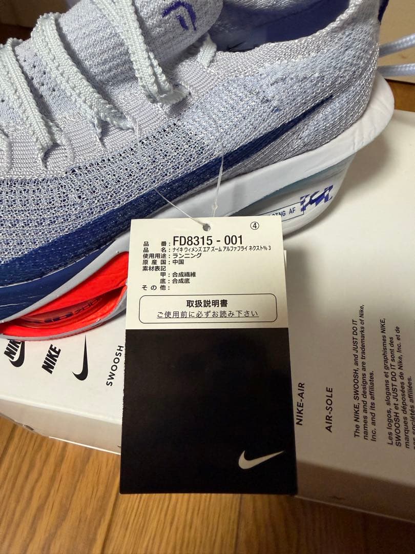 ナイキウイメンズエアズームアルファフライネクスト％3 24cm