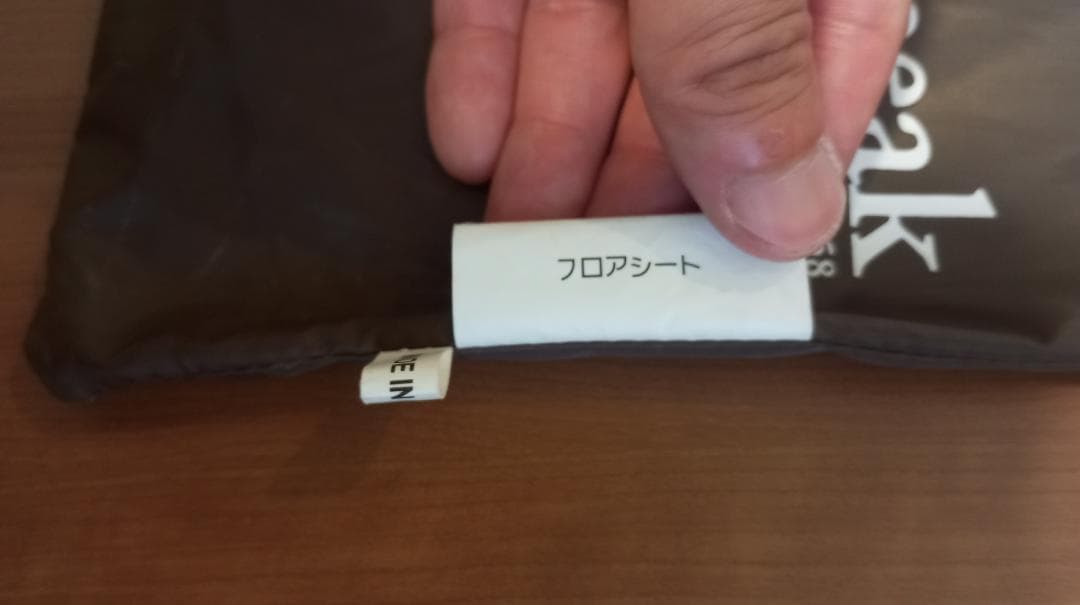  peak アメニティドームSセット　前室用ポール付