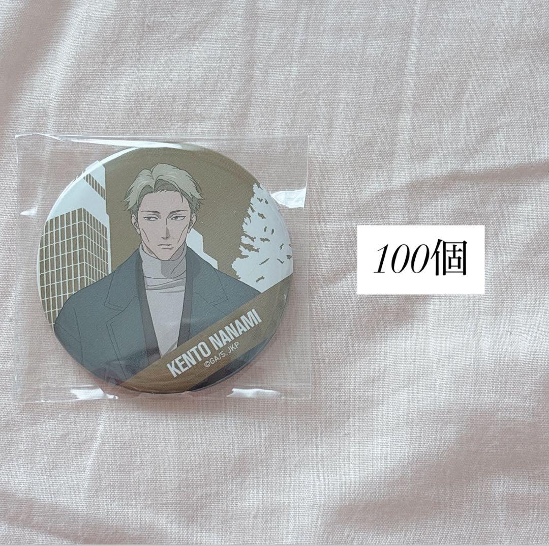 呪術廻戦　カフェ　缶バッジ　七海　100個