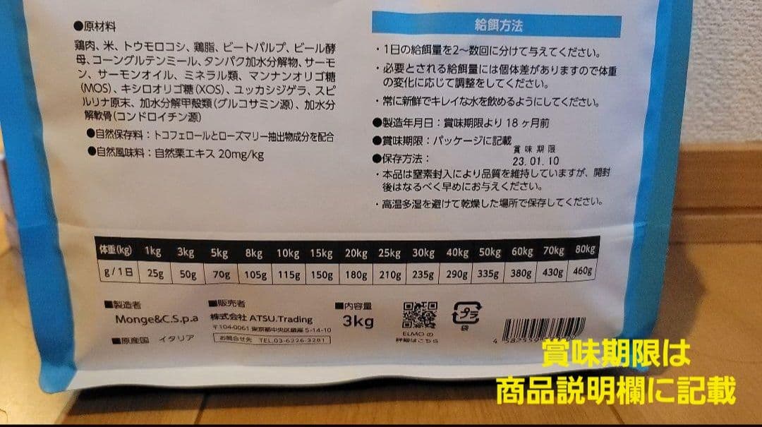 ELMO リッチ イン チキン 3kg