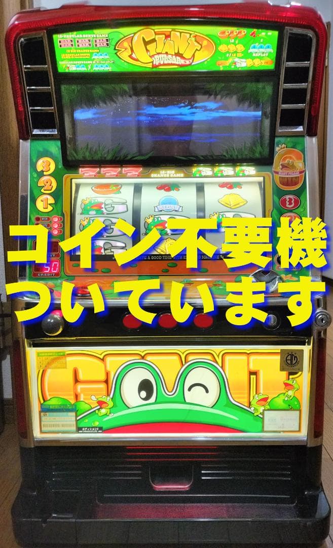 【パチスロ実機】山佐★ジャイアントパルサー【不要機付】４号機・人気台