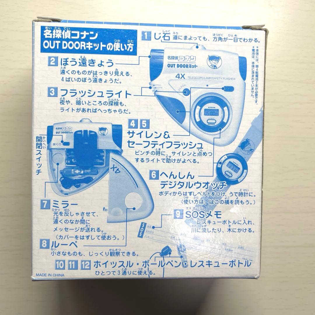 【超希少】名探偵コナン　小学館特製　OUT DOORキット　当時物