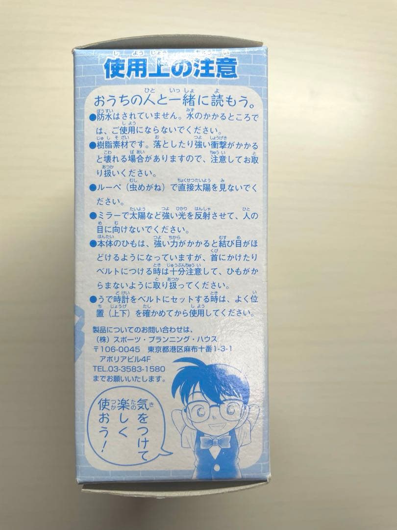 【超希少】名探偵コナン　小学館特製　OUT DOORキット　当時物